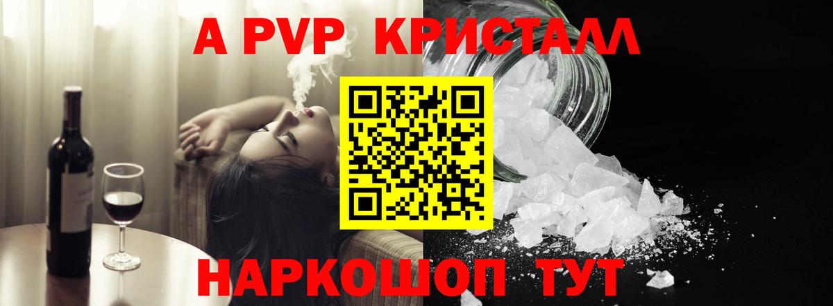 Alfa_PVP мука  Вход с VPN  дарнет шоп  A-PVP VHQ  APVP СК  Санкт-Петербург 
