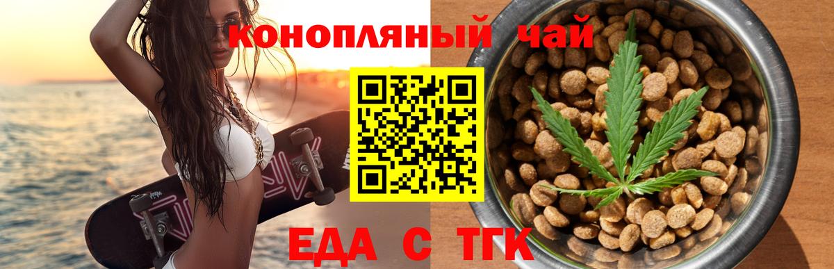 Canna-Cookies конопля  Вход с VPN  Санкт-Петербург 