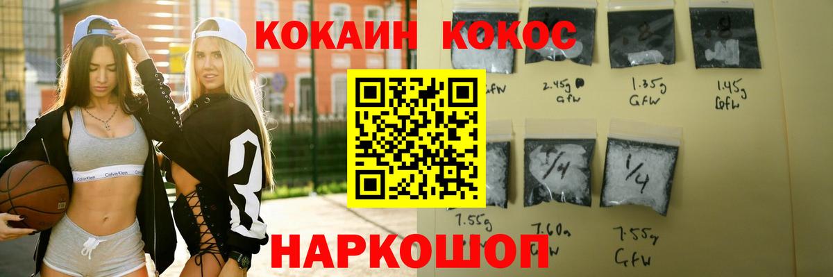 Санкт-Петербург  Кокаин Перу  Вход с VPN 