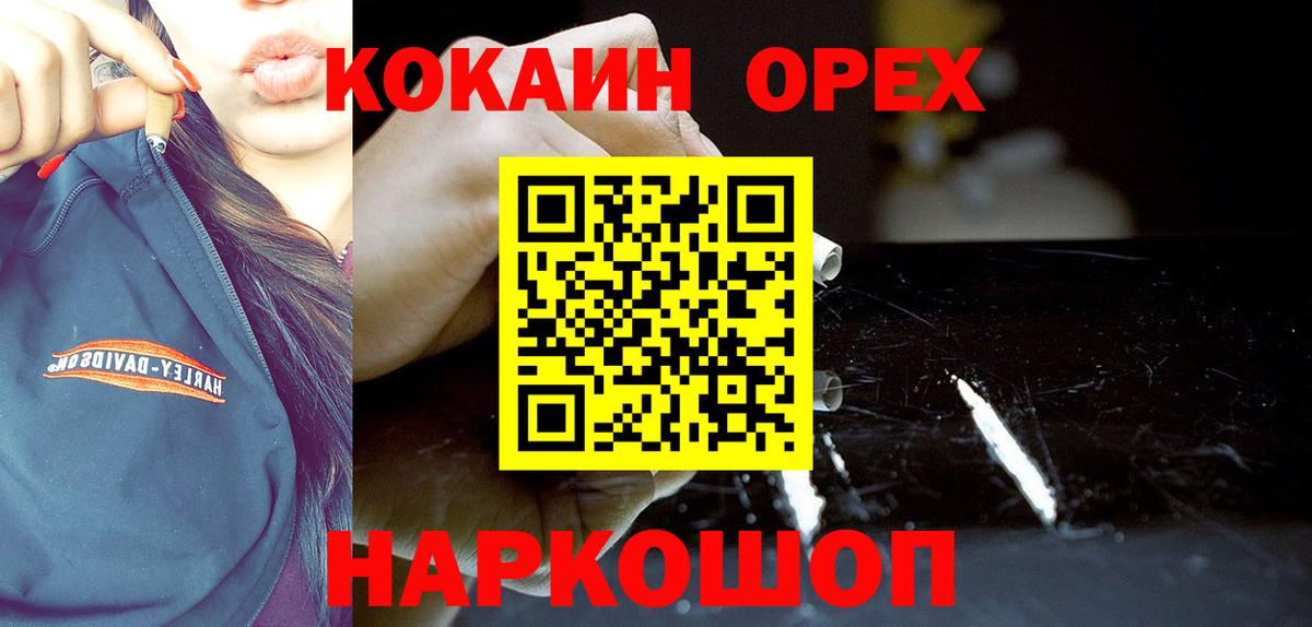 COCAIN FishScale Санкт-Петербург