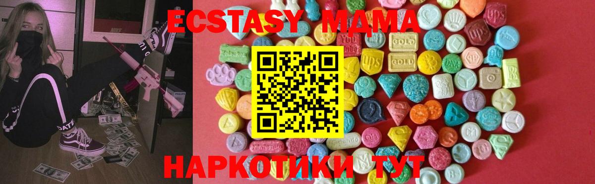 ЭКСТАЗИ 99% Санкт-Петербург