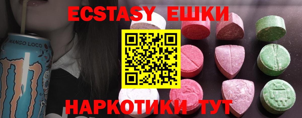 Ecstasy TESLA  Ecstasy  Вход с VPN  Санкт-Петербург  Экстази XTC 