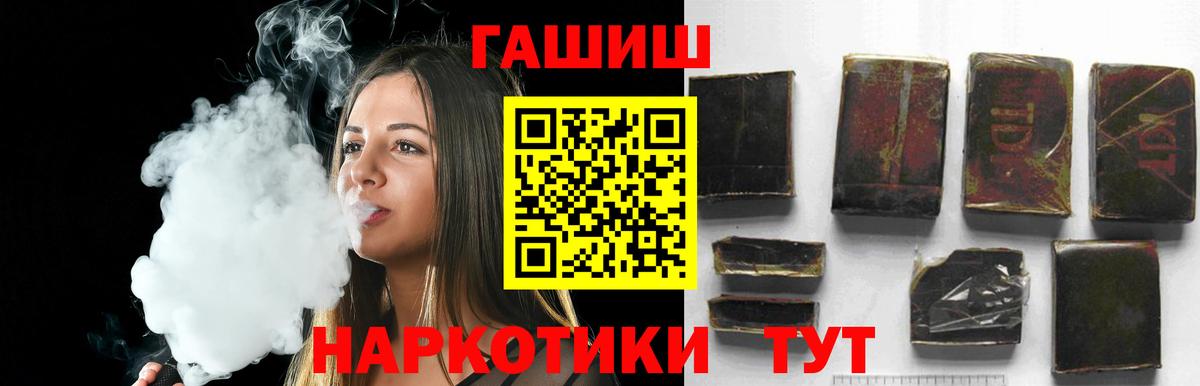 ГАШИШ  ГАШИШ гарик  Вход с VPN  ГАШИШ индика сатива  Санкт-Петербург 