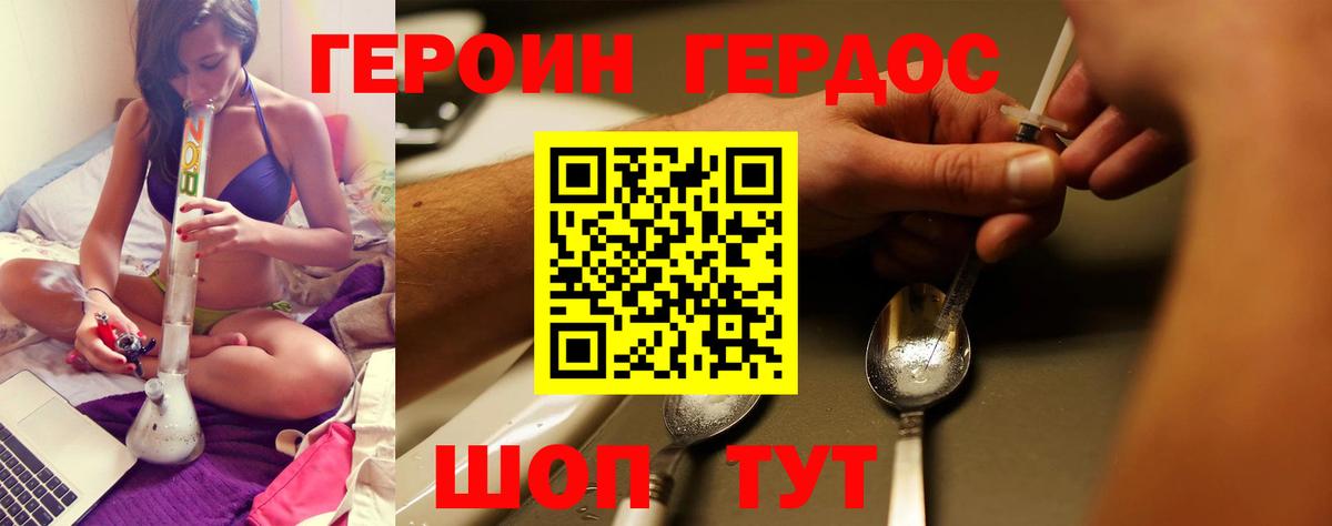 ГЕРОИН хмурый  Вход с VPN  Санкт-Петербург 