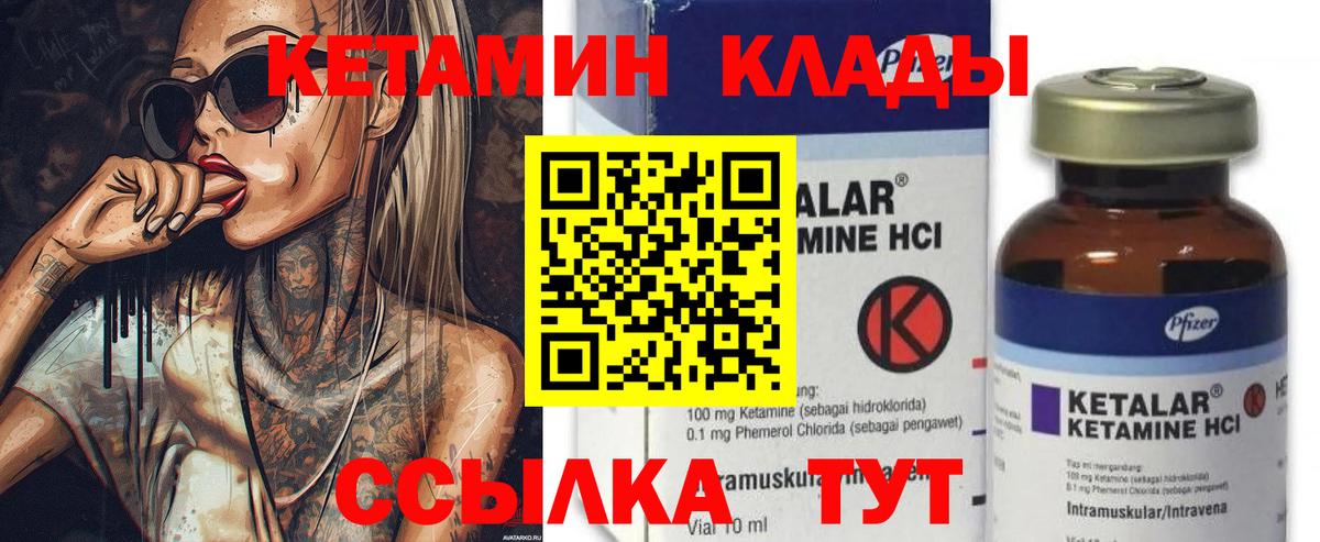 Кетамин VHQ  Вход с VPN  Санкт-Петербург 