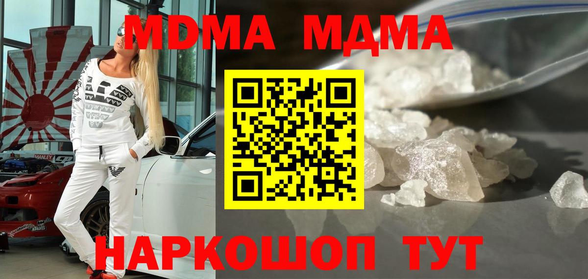 МДМА молли Санкт-Петербург