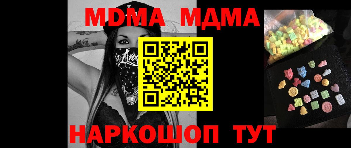 МДМА VHQ  МДМА  МДМА Molly  Санкт-Петербург  Вход с VPN 