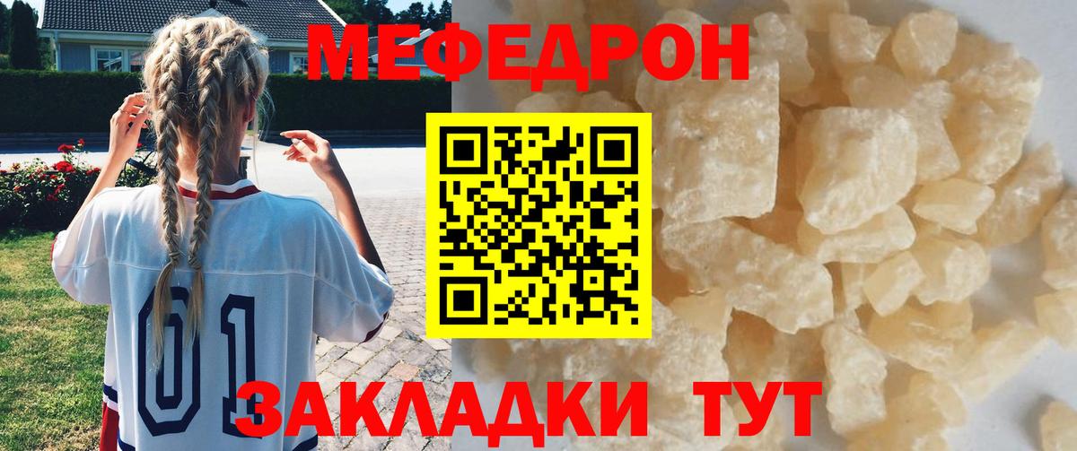 МЕФ  Меф 4 MMC  Вход с VPN  МЯУ-МЯУ  Санкт-Петербург 