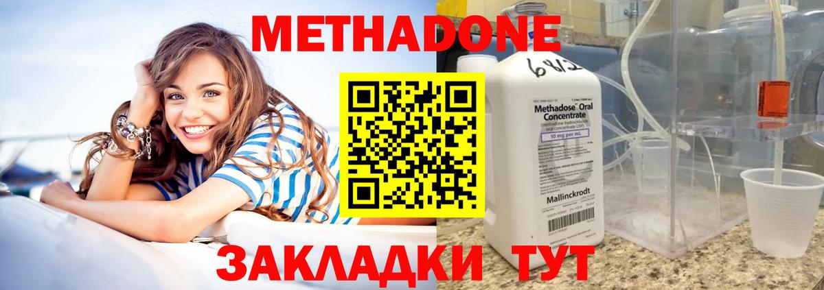 Метадон methadone  Вход с VPN  Санкт-Петербург  МЕТАДОН белоснежный 